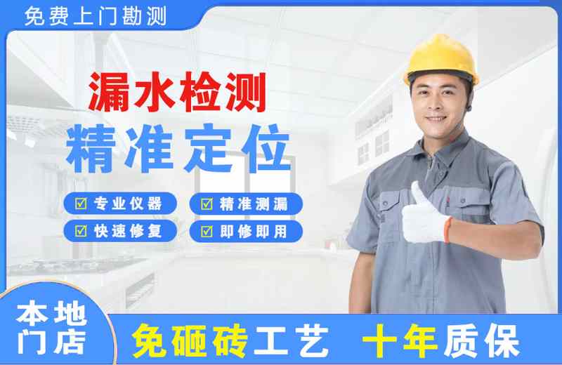 黄圃漏水检测精准定位
